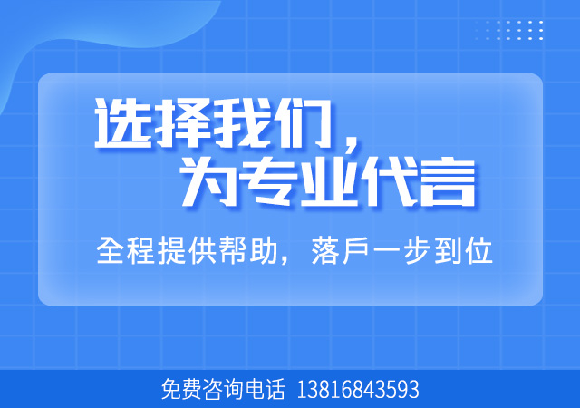 留学生落户上海