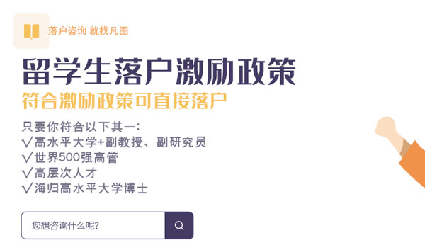 上海居转户咨询