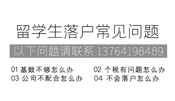 上海居转户咨询